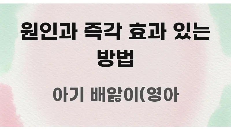원인과 즉각 효과 있는 방법 한눈에 보기 좋게 요약한 미니멀 블로그 썸네일