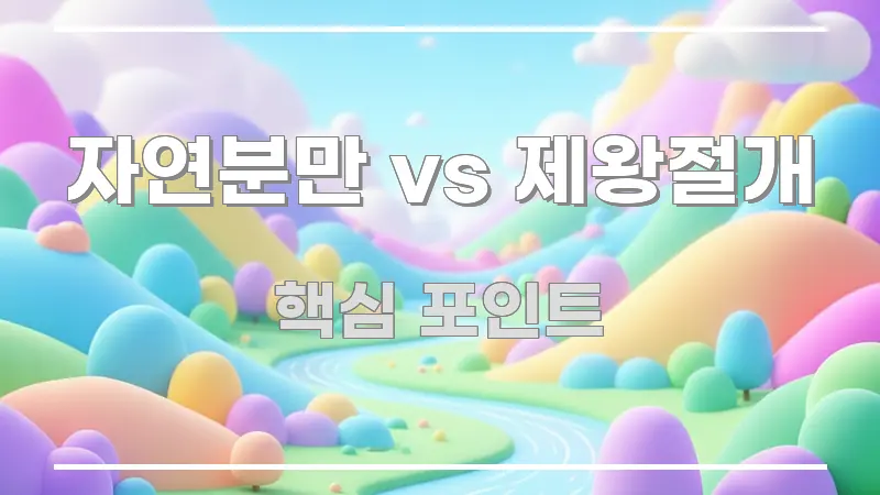 자연분만 vs 제왕절개 정보 이미지 자연분만 vs 제왕절개 바로 활용 가능한 글 소개 썸네일 이미지 - 본문 내용과 연관된 이미지