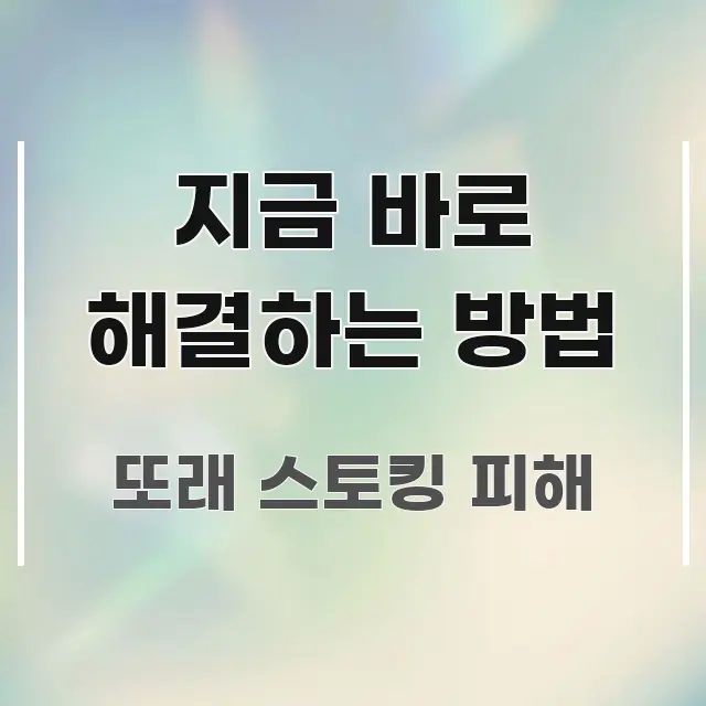 지금 바로 해결하는 방법 가독성 높게 정리한 핵심 정보 비주얼