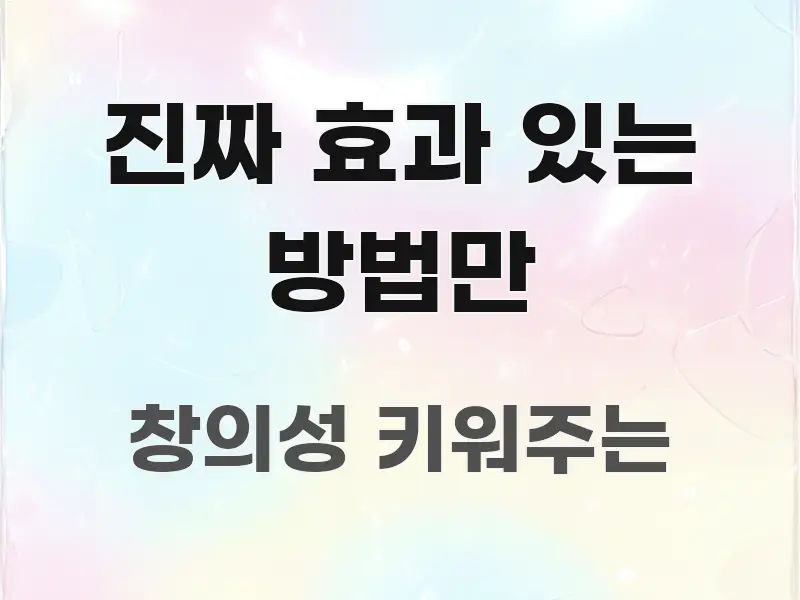 진짜 효과 있는 방법만 핵심 요약 진짜 효과 있는 방법만 한눈에 보기 좋게 요약한 타이포그래피 블로그 표지